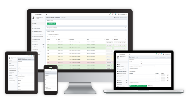 Супербух – управляйте документами с удовольствием